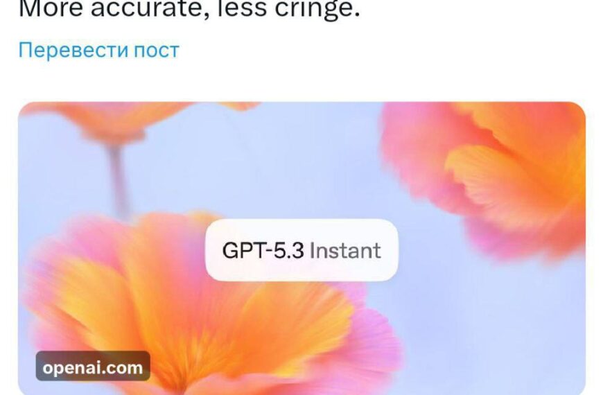 Анонс GPT-5.3 от OpenAI: обновление ChatGPT для всех.