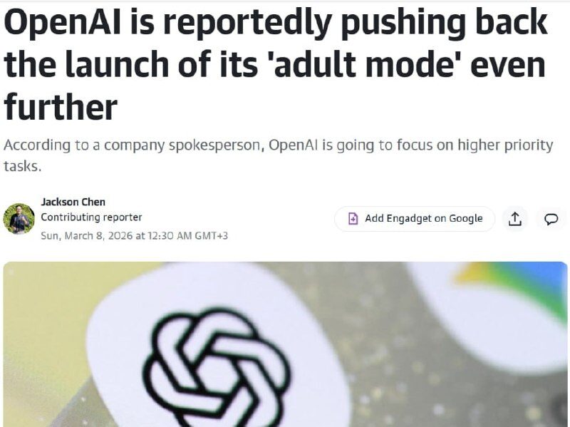 Задержка выпуска "взрослого режима" OpenAI для приоритизации других задач.