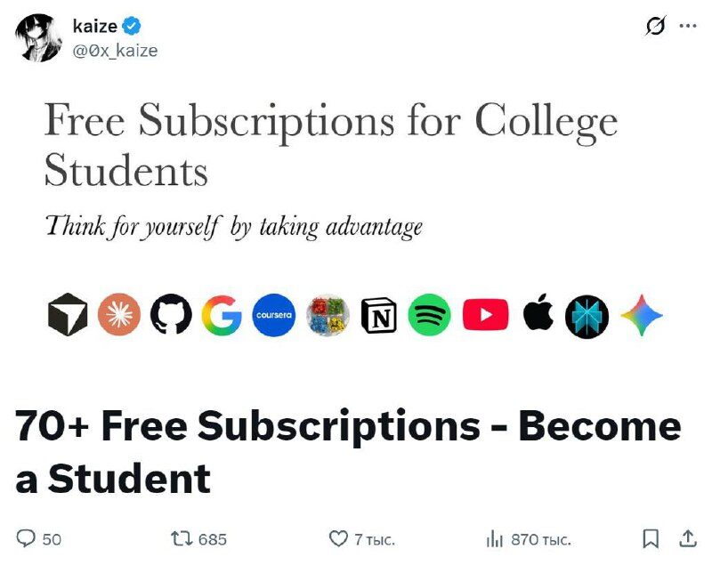 Десятки ИИ-подписок через GitHub Student Pack Разработчики обсуждают способ получить... 3 Скриншот твита о бесплатных подписках для студентов, включающий логотипы популярных сервисов.
