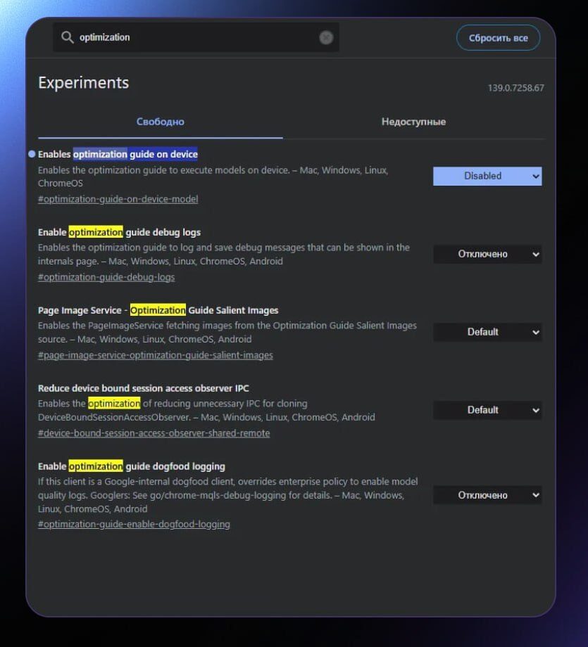 🤔 Google Chrome самостоятельно устанавливает локальную модель Gemini на ваш... 1 file_1968.jpg