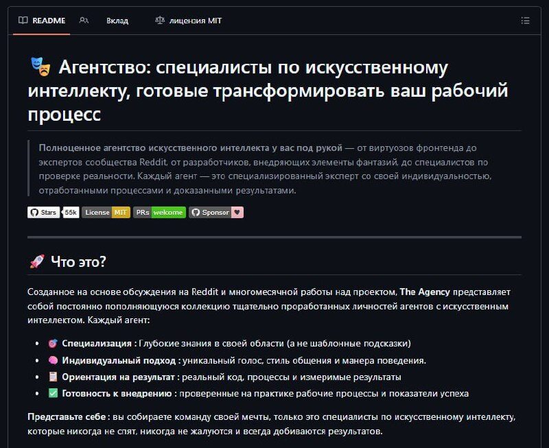 Агентство ИИ предлагает специалистов для улучшения рабочего процесса, описание на русском.