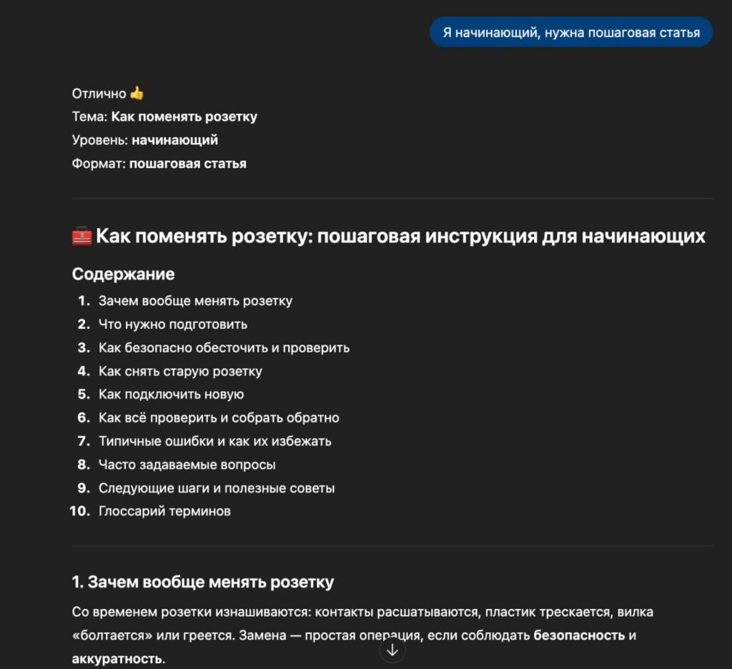 Пошаговая инструкция: как поменять розетку для начинающих.