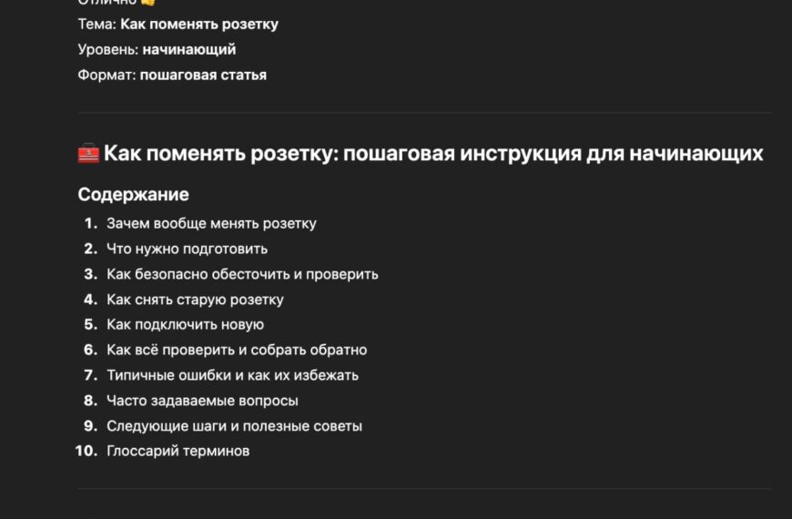 Пошаговая инструкция: как поменять розетку для начинающих.