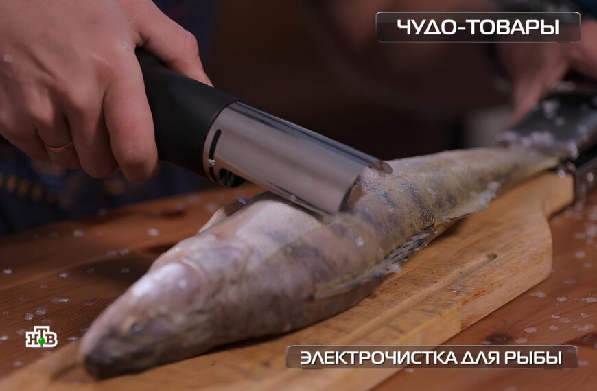 Электрическая чистка рыбы: процесс удаления чешуи с помощью прибора на доске.