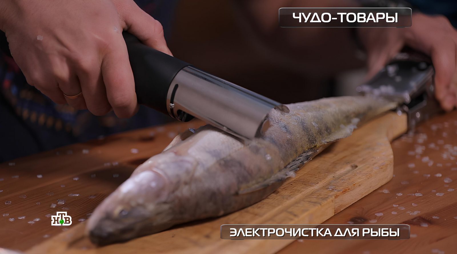 Проверка эффективности электрочистки для рыбы 1 Электрическая чистка рыбы: процесс удаления чешуи с помощью прибора на доске.