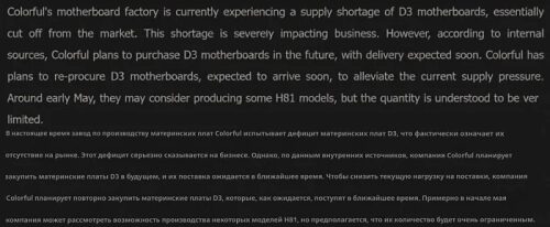 Colorful собирается возродить производство материнских плат с поддержкой DDR3 Colorful собирается возродить производство материнских плат с поддержкой DDR3