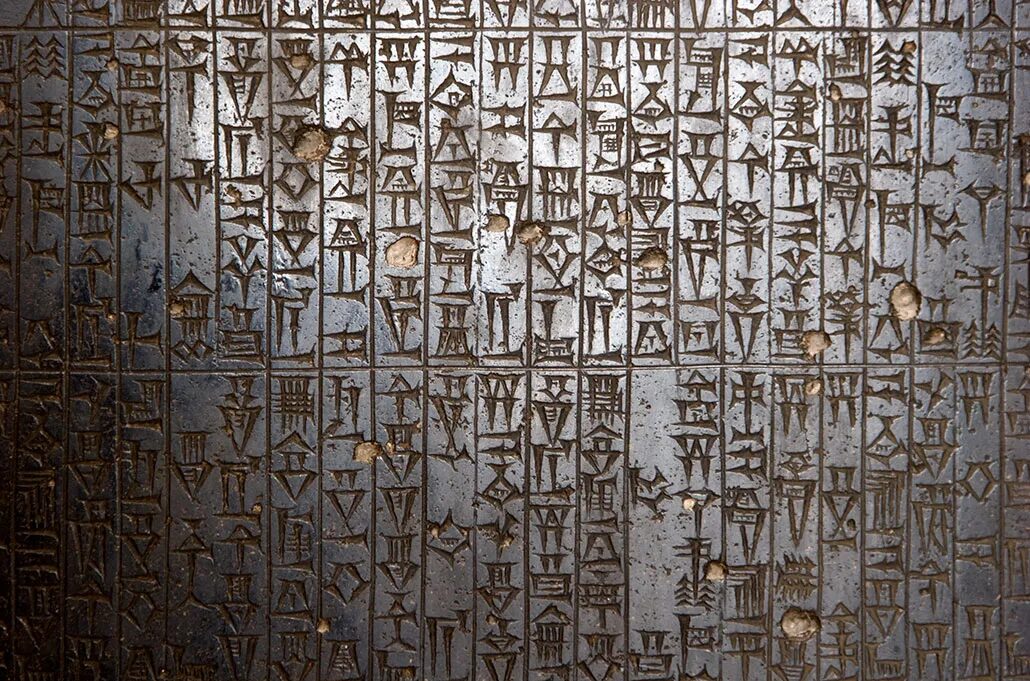 фотография части Кодекса Хаммаруби, каменной таблички, на которой древним клинописным шрифтом выгравированы различные правила или алгоритмы для Вавилонская жизнь