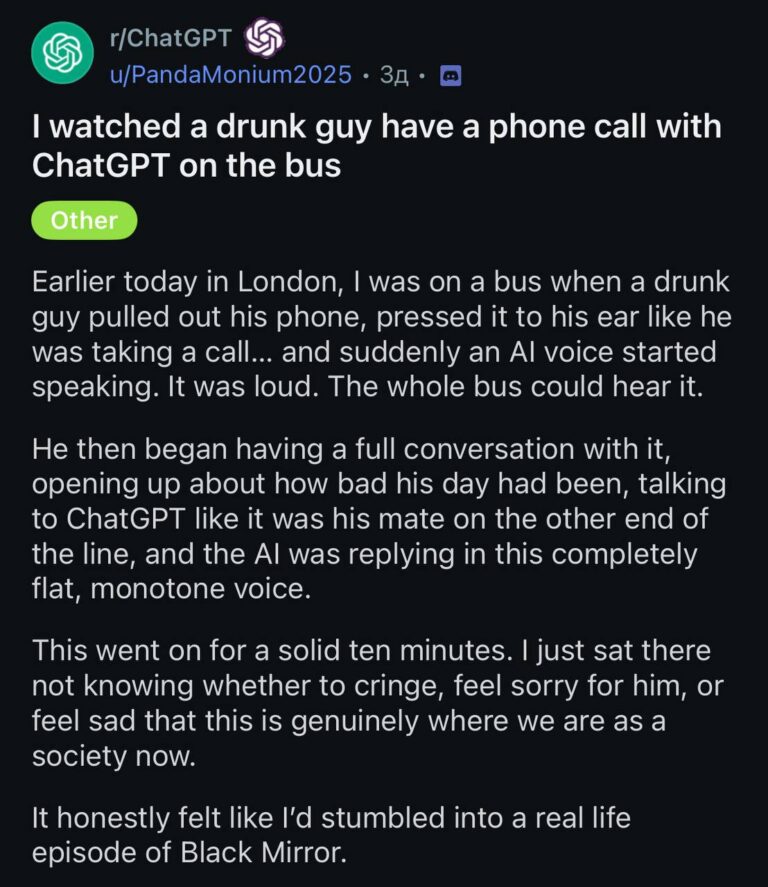 Разговор нетрезвого мужчины с ChatGPT на автобусе, рассказ на Reddit.