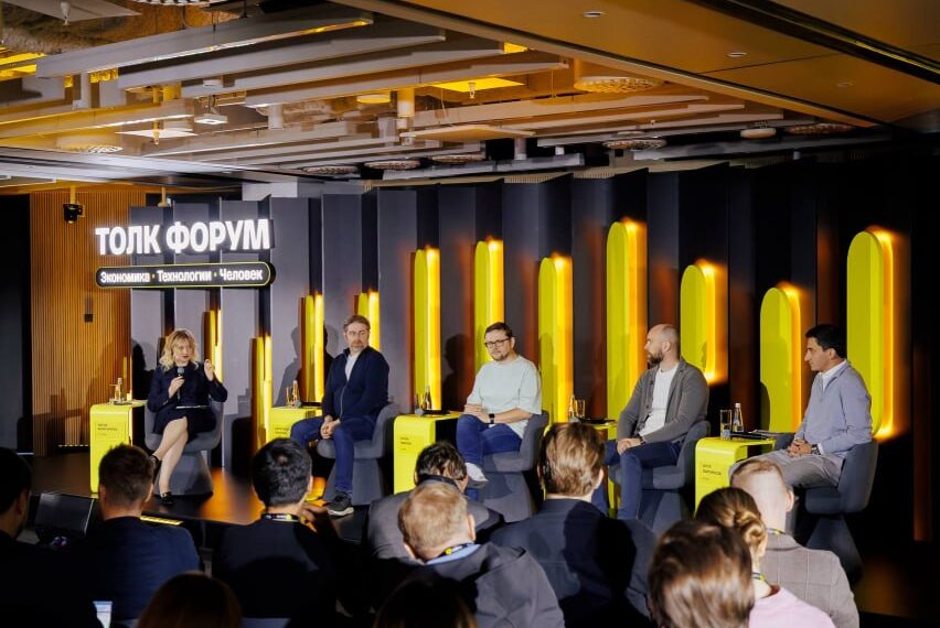 Панельная дискуссия на форуме: экономика, технологии, человек, аудитория слушает.