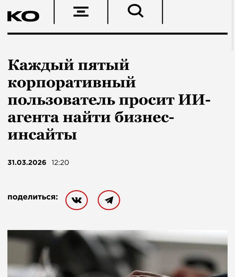Новость о корпоративных пользователях, просящих ИИ-агента найти бизнес-инсайты.