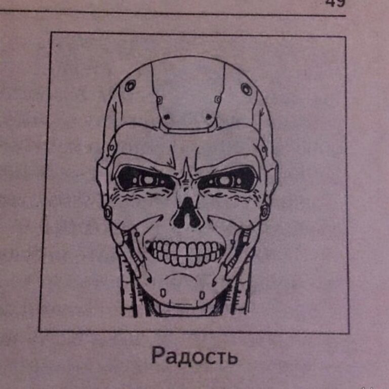 Черепоподобный робот улыбается, подпись "Радость". Саркастичный контраст эмоций и образа.