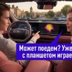 Мужчина и женщина в машине; мужчина играет на планшете, текст: "Может поедем? Уже час играешь".