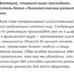 Андрей Белевцев о влиянии AI на физический мир и развитие в Сбербанке.