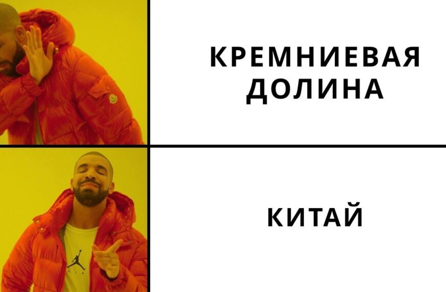 Мозги разворачиваются: ИИ-элита уезжает из Долины в Китай За год…