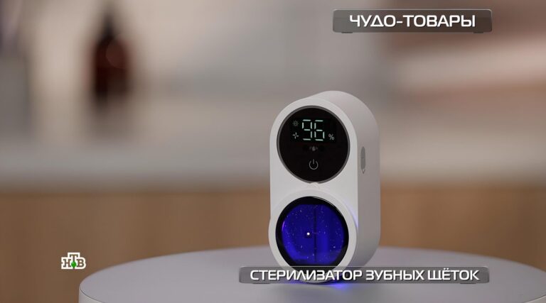 Стерилизатор зубных щеток для гигиены, современный дизайн, отображение на экране.