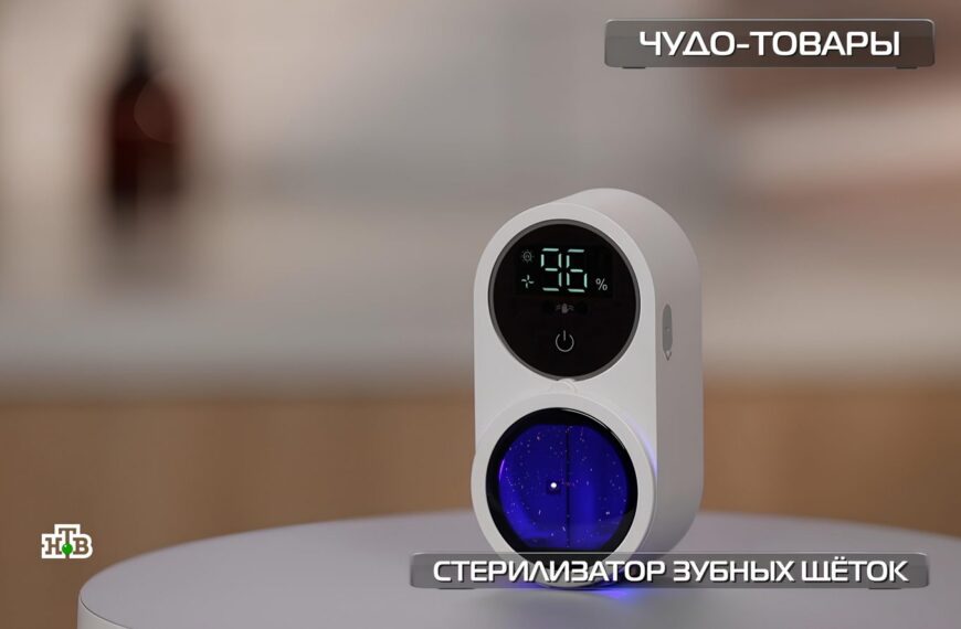 Стерилизатор зубных щеток для гигиены, современный дизайн, отображение на экране.