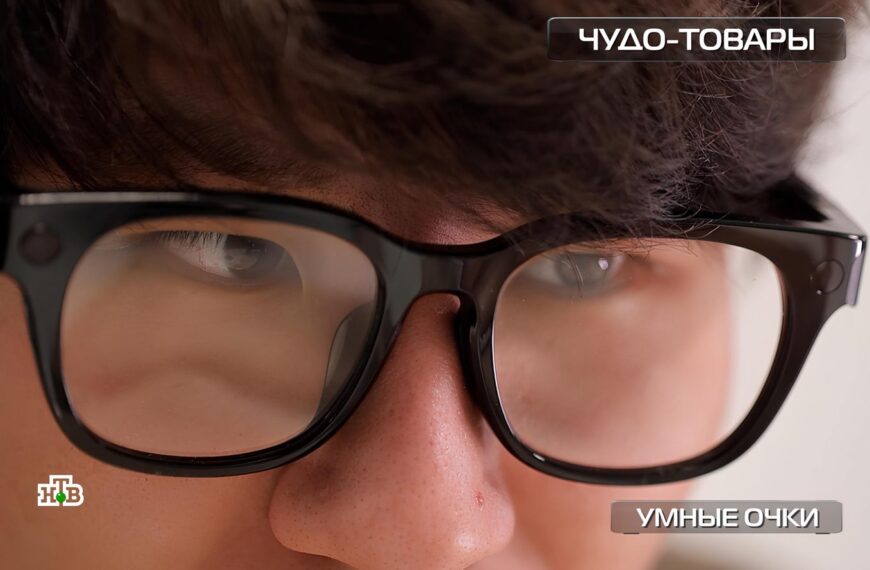 «Умные» очки с камерой, динамиками и ИИ-ассистентом