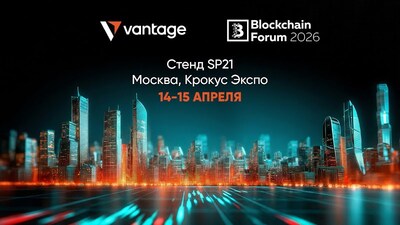 Vantage Markets представит торговые решения на Blockchain Forum 2026