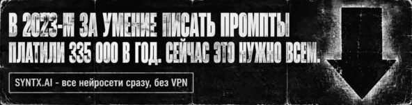 Промокод NEIROSKUF - 15% скидка   