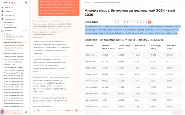 Основной функционал сервиса: инструменты, чат, редактор Основной функционал сервиса: инструменты, чат, редактор