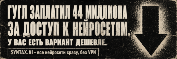 Промокод NEIROSKUF - 15% скидка 