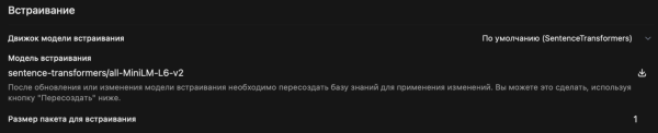 Стандартная модель эмбеддингов отлично справляется с превращением текста в векторы.