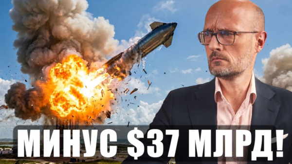 IPO компании SpaceX: хорошая попытка, но нет 1 60fce3a1a4a96a2372704c07c7fcb848