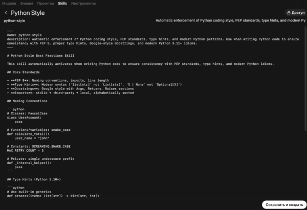 Добавим Python Style Guide и сравним, как LLM напишет код с ним и без него.
