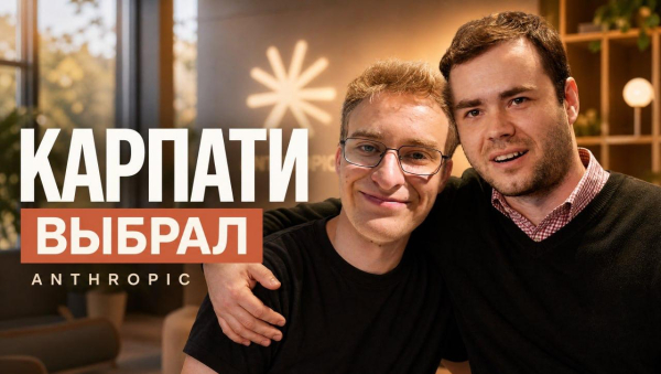 45 лет тюрьмы за DROP TABLE и переход Карпатого в Anthropic 3 6e60bd0d8473b84e160dde976a67c4b2