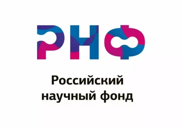 Объявление об открытом публичном конкурсе по отбору технологических предложений с целью формированию технологической повестки Российского научного фонда в рамках федерального проекта «Наука и кадры для производства средств производства и автоматизации» национального проекта по обеспечению технологического лидерства «Средства производства и автоматизации»