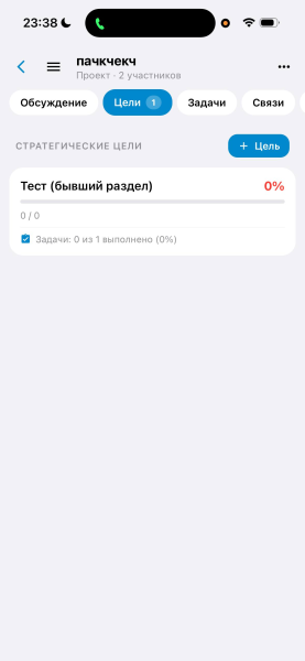 Я засунул таск-трекер, голосования с кворумом и AI, следящего за экранами сотрудников, в один мессенджер 11 83fbed581c98221f6efa11d2deea6448