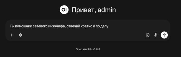 После этого шаблон автоматически подставится в поле ввода.