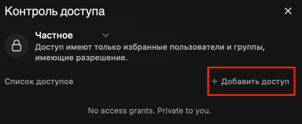 Добавляем доступ для нужных групп и пользователей.