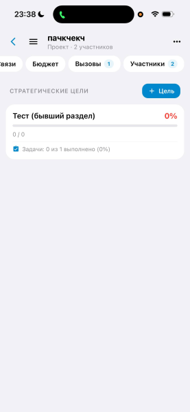 Я засунул таск-трекер, голосования с кворумом и AI, следящего за экранами сотрудников, в один мессенджер 12 9e6db963a763cb0915cfadbe03181257