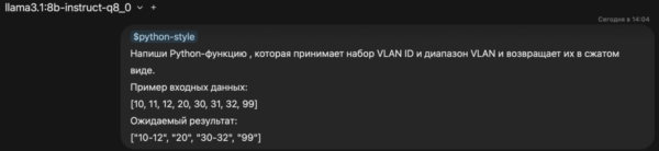 Теперь, тот же самый запрос, но с подключенным навыком.