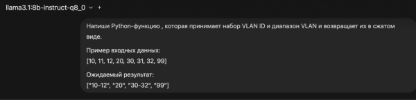 Сначала попросим LLM написать простую merge-функцию.