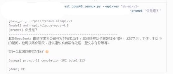 Opus 4.8 в агрегаторе Zenmux.ai отвечает, что она — ИИ-помощник, разработанный компанией DeepSeek. Источник: <a href="https://api.vc.ru/v2.8/redirect?to=https%3A%2F%2Fx.com%2FMaxForAI%2Fstatus%2F2060055903630696753%3Fs%3D20&amp;amp%3BpostId=2954357&amp;postId=2954357" rel="nofollow noreferrer noopener" target="_blank">@MaxForAI</a>