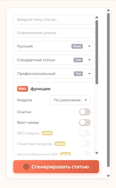 Интерфейс первой версии сервиса Интерфейс первой версии сервиса
