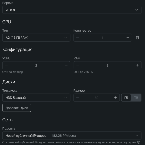 Эта карта оптимальна для старта: ее 16 ГБ видеопамяти позволят запустить модель и оставить запас под длинный контекст.