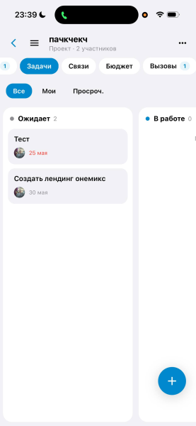Я засунул таск-трекер, голосования с кворумом и AI, следящего за экранами сотрудников, в один мессенджер 13 fca3a21a96381d198b6ff1cbdc5ec224