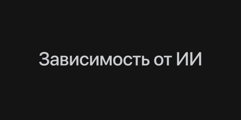 В Италии впервые официально диагностировали зависимость от ИИ 20-летняя девушка…