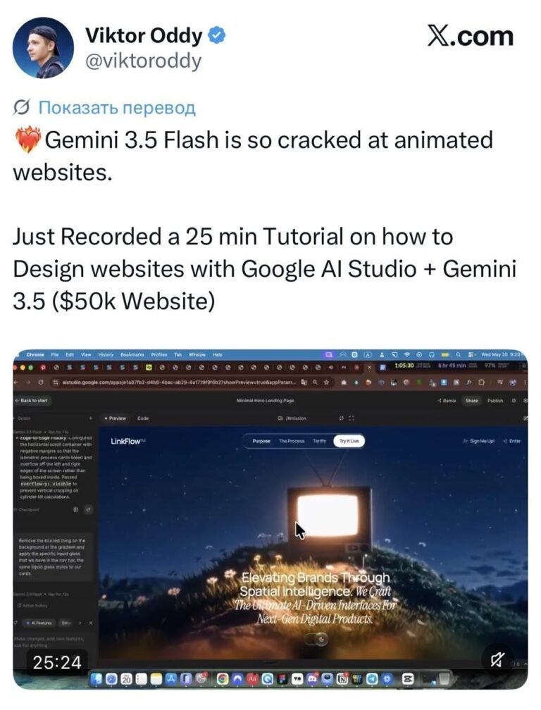 Gemini 3.5 продолжает ломать рынок веб-разработки Google продолжает пушить идею…