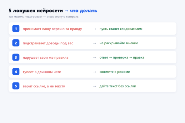 📄 Все пять промптов вместе с разбором простыми словами — в одном PDF, удобно держать под рукой. <a href="https://api.vc.ru/v2.8/redirect?to=https%3A%2F%2Ft.me%2FNovaPaperAlert_bot%3Fstart%3Dpromptset_critics&amp;postId=2980081" rel="nofollow noreferrer noopener" target="_blank">Забрать промпт-набор (PDF) в телеграме</a> — бот пришлёт файл сразу, бесплатно.