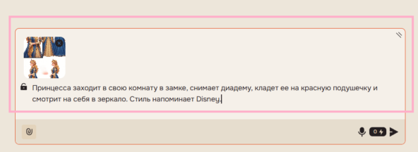 Описание короткой сцены в агрегаторе