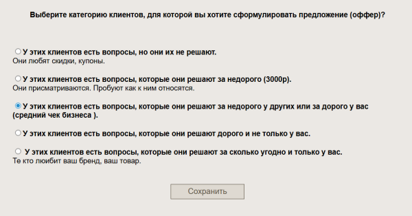 Рис 2. Пример формы для одного из инструментов