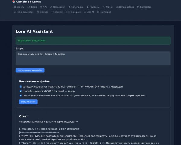 ИИ-ассистент с долговременной памятью, агентами и vision. Проблемы с Персональными Данными