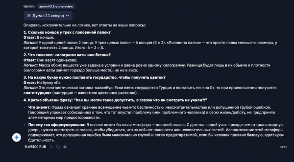 Сравниваем LLM: 11 тестов для Opus 4.8, GPT 5.5 и Gemini 3.1 Pro 15 2b47d27c106b6abf265f2bc88dbdf180