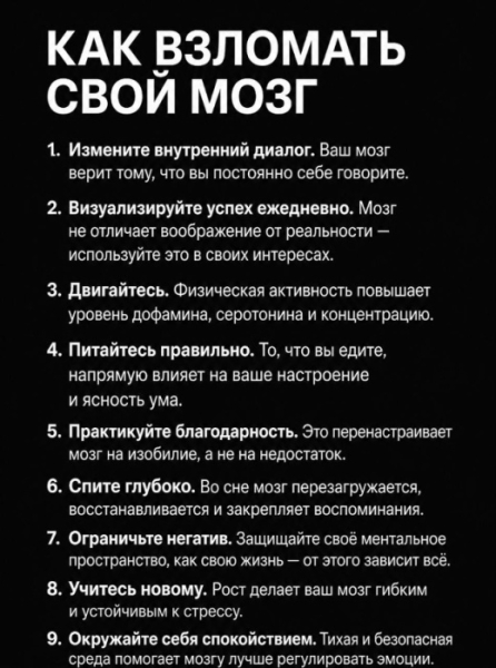 Большинство людей живут с ощущением, что их собственный мозг работает сам по себе, где-то на фоне, как операционная система, которую установили по умолчанию