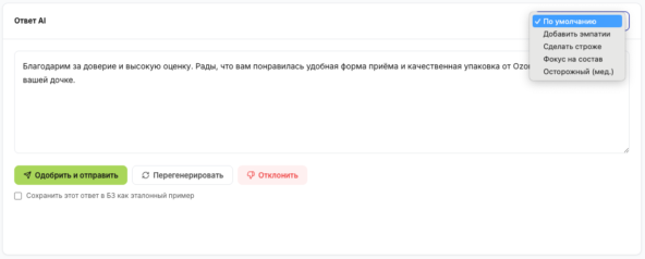 Как мы сделали ИИ-саппорт для маркетплейсов и не подключили Ozon API за 1,1% от оборота