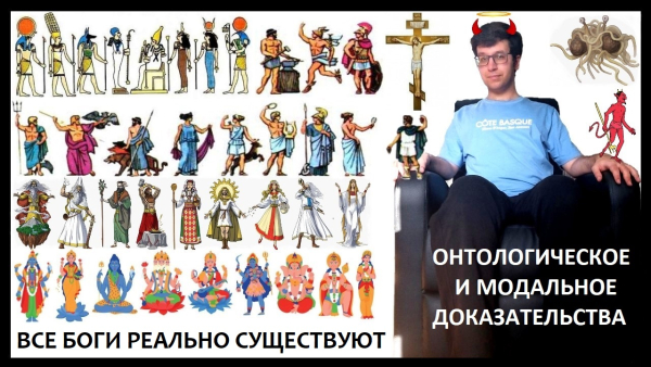 Теология возможных миров. Есть ли боги в мультивселенной, или мультивселенная и есть Бог?